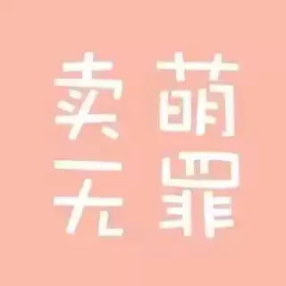 新一季文君相如表情包用语征集中,等你来定