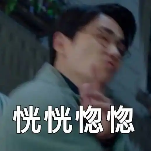 偷偷掀开是不是一个四字成语