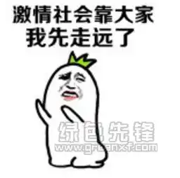 求原谅表情包搞笑图片佛