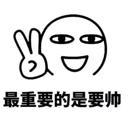 搞笑表情包追人好累,我还是适合当一条狗