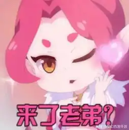 梦幻西游手游地府颜值代表秒变呆萌表情包快用起来