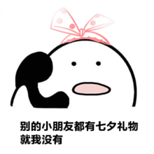 眨眼wink表情包gif七夕