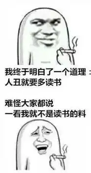 天津人到底有多怂几个问题居然哭成一团......