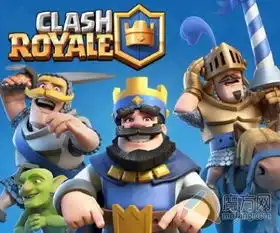 部落冲突皇室战争终于在全球各地发布了