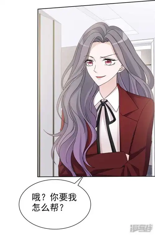 恶女为配猎爱狂想曲漫画第10话跪下认错漫客栈