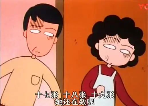 小丸子完结了,可还是没嫁给花轮同学