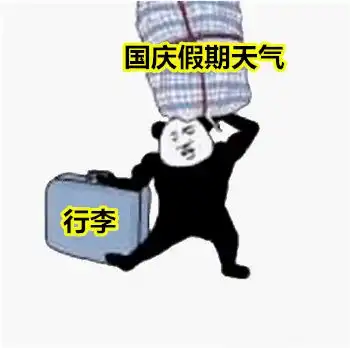 南宁将迎史上最热国庆