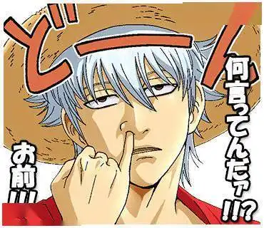 海贼王银魂官方表情包公开