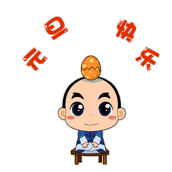 2022元旦祝福语表情图片,最新喜庆的元旦快乐问候语短句动态图