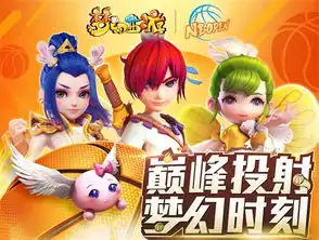 巅峰投射梦幻西游杯中华民族篮球公开赛即将打响