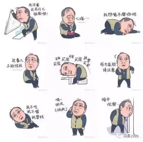 网络表情包用语都挺好