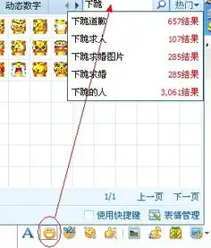 跪下表情包认错动态认错