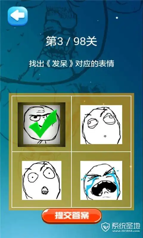 暴走表情大作战游戏下载暴走表情大作战安卓版v1.1.8