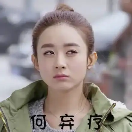 撸袖子打人表情包赵丽颖