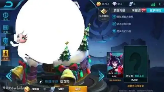 王者荣耀蔡文姬圣诞皮肤特效怎么样蔡文姬圣诞皮肤特效一览