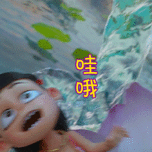 你知道四川人怎么读哪吒这两个字吗