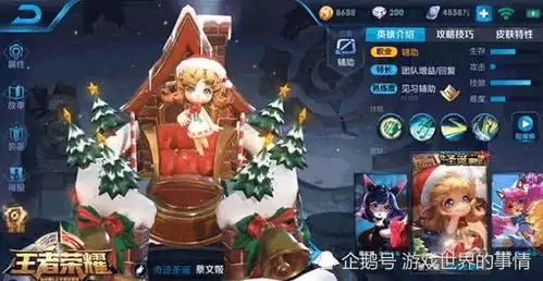 王者荣耀蔡文姬圣诞皮肤曝光,感觉非常华丽,玩家一定会买的