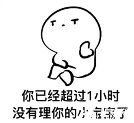 长时间没理你的小宝宝高清无水印表情系列套图免费下载地址