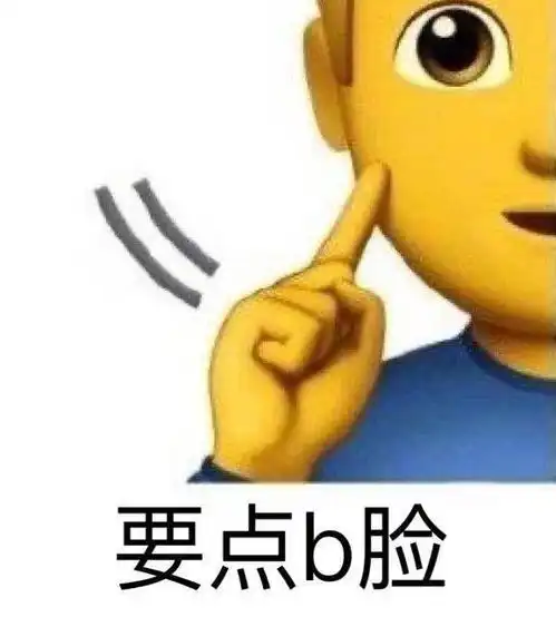 may皇表情包高清