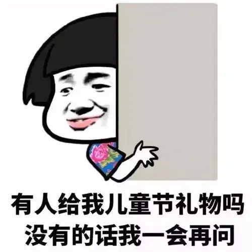 关起来的表情包一句话