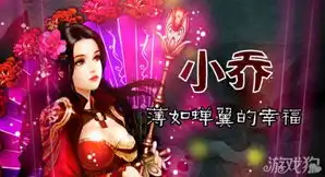 指上谈兵三国美艳女将欣赏妩媚多姿还不心动