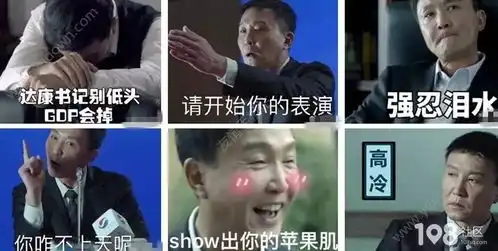 被达康书记的表情包圈粉原因其实很简单