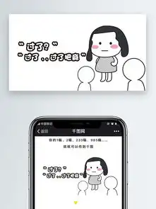 过了吗手机用图微信配图插画面无表情阿王图片素材其他格式下载社会民生大全