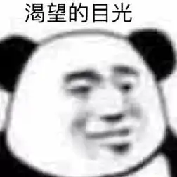 反盗图表情包ok