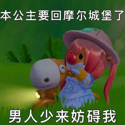 摩尔庄园表情包来啦,不管你是谁只要你玩我们就是好朋友