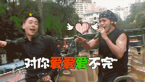 黄宗泽表情包gif极限挑战黄宗泽表情包