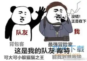 第五人格队友介绍系列表情第五人格这是我队友表情包高清版极光下载站