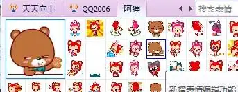 qq表情这只熊叫什么名字