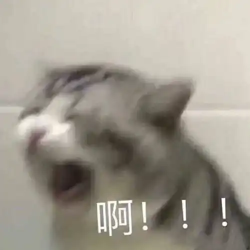 肥肠想知道,鹅们有为了美丽而付出过心塞的代价吗