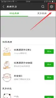 手机微信投稿表情包保存