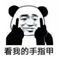 你用过最好玩的表情包是啥或者这个表情包背后有一个什么样的惊为天人的故事