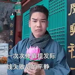 表情发际线男孩,就是这么自信