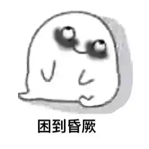 逼不得已又又又又熬夜赶紧做这些补救一下