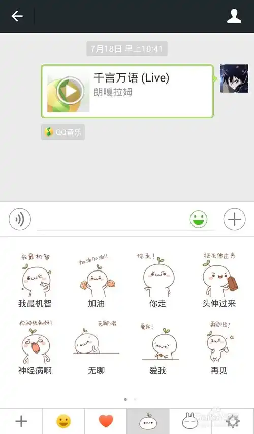 微信表情商店怎么添加投稿表情