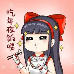 胧月除夕最新胧世界新年表情包拜年红包等你来领