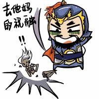 求三国杀小兵动态表情包