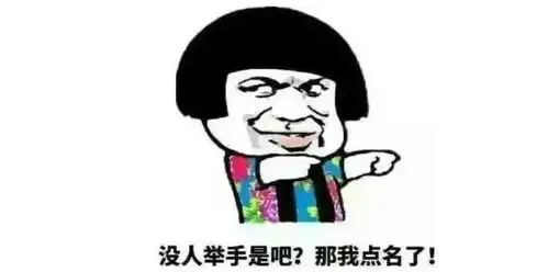 有个段子手老师,是一种怎样的体验哈哈哈承包了我学生时代的全部笑点