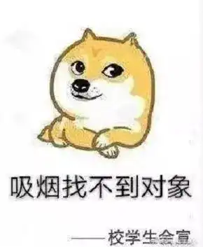 抽烟挨打表情包禁烟