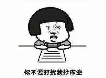 作业周,各位小伙伴们在线吗