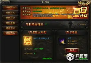 花式纳凉蓝月传奇神秘商店将再次开启