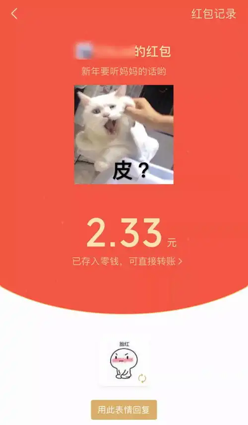 拜年表情包2022微信红包