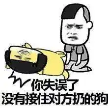 撕逼表情包i丢狗大作战