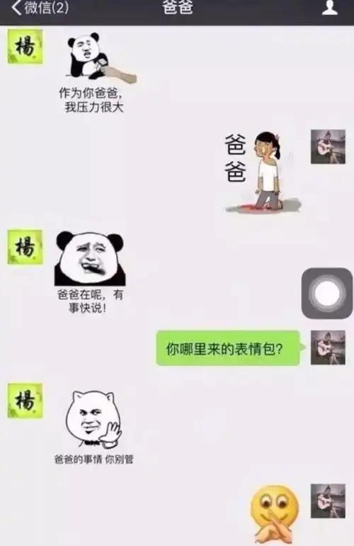 妈你还好意思让我给你过节