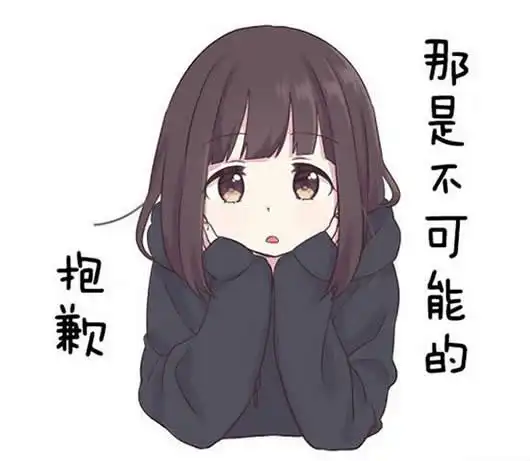 发男朋友巨污表情包动漫