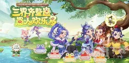 梦幻西游2022愚人节活动所具备的操作方式愚人节活动包含的具体详情内容