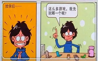 衰漫画衰衰新奇手机被没收老师诅咒我不存在的